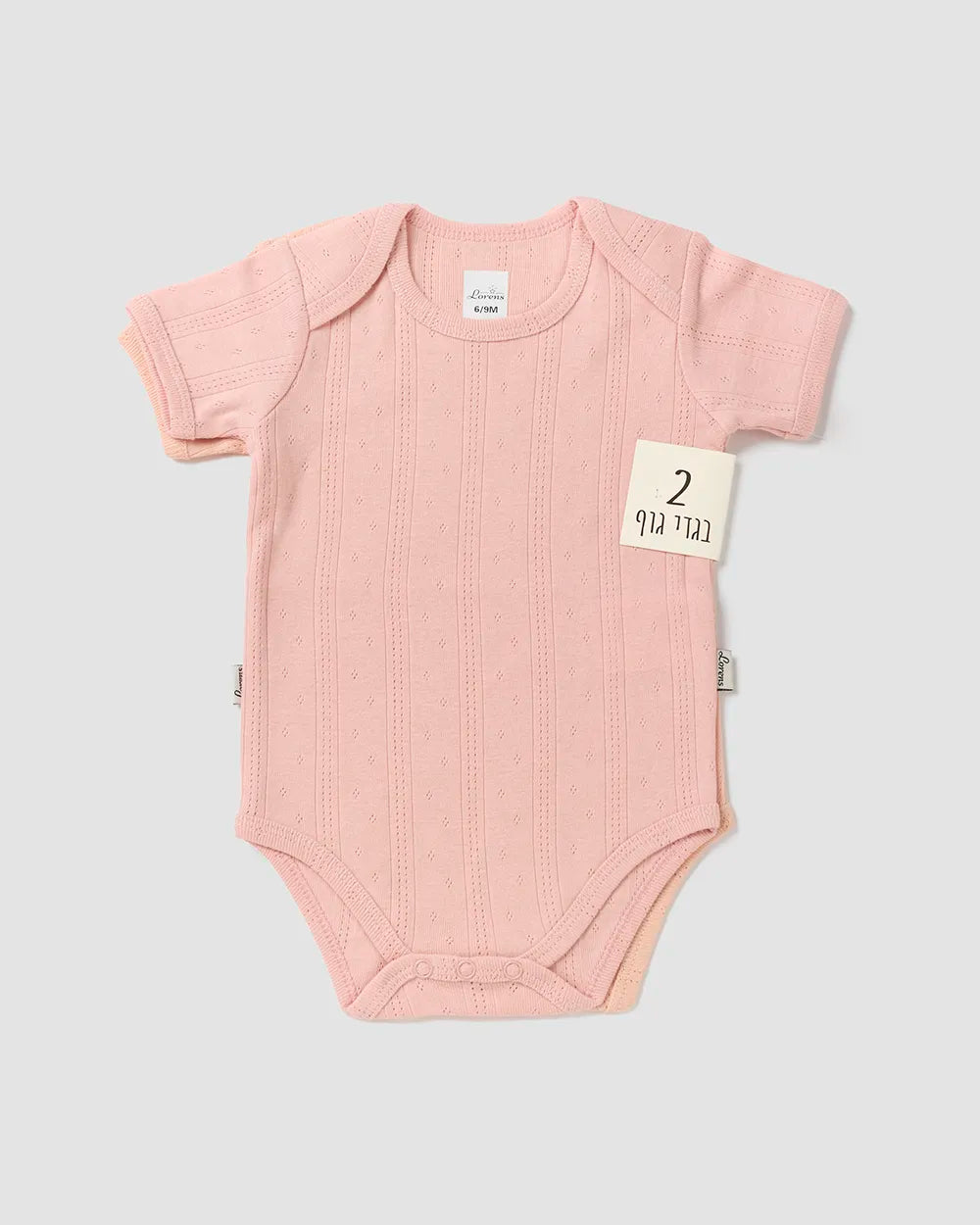 מארז זוג בגדי גוף קצרים פוינטל - פודרה ורוד